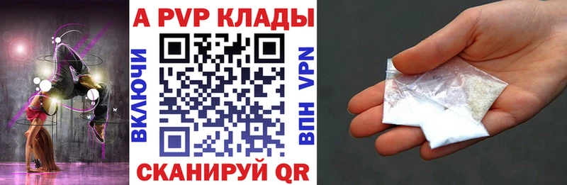 Alpha-PVP Crystall закладки Бронницы