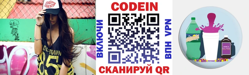 Кодеиновый сироп Lean напиток Lean (лин)  blacksprut tor  Бронницы 