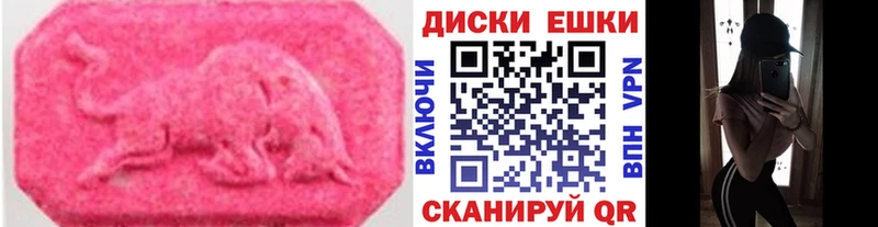 магазин продажи   Бронницы  Ecstasy MDMA 