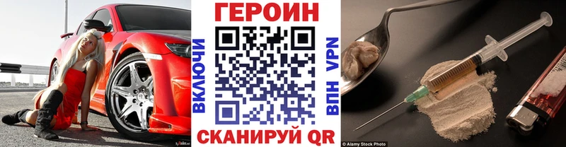 купить наркотики сайты  Бронницы  Героин Афган 
